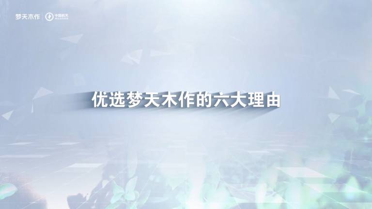 优选w66最老牌木作的六大理由